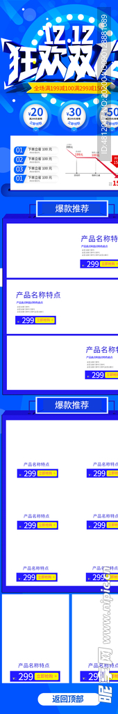 双12
