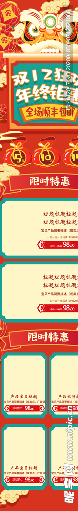 双十二