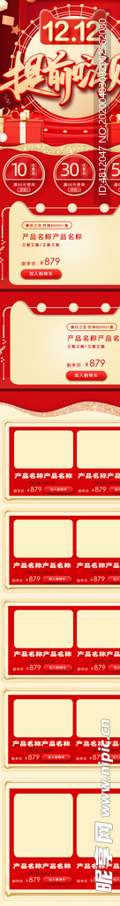 双十二