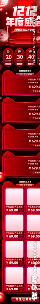 双12