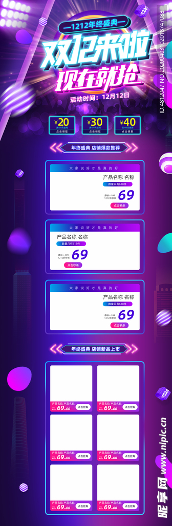 双十二