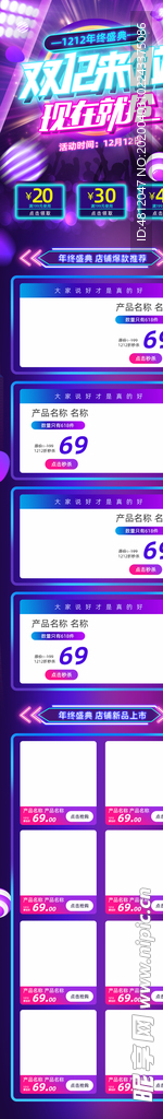 双12