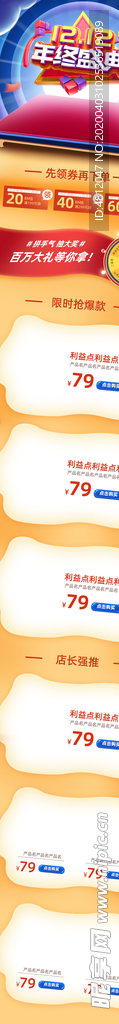 双12