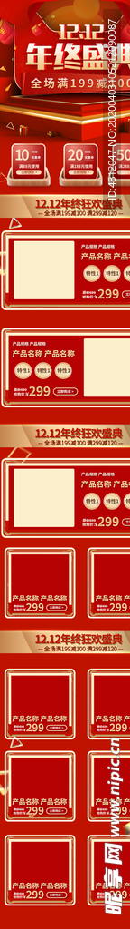 双十二