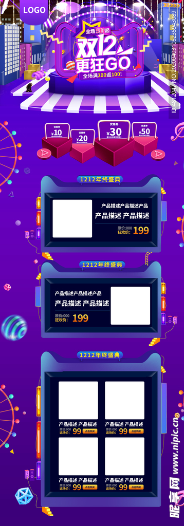 双十二