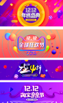 双12