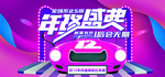 双12