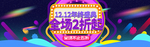 双12