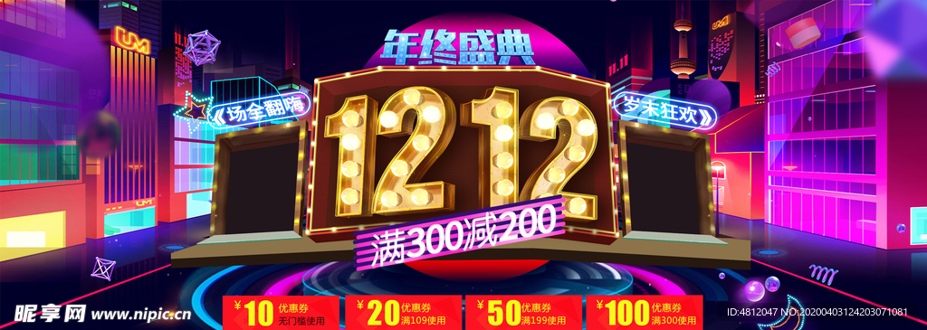双12