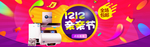 双12