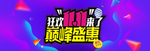 双11