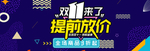 双11