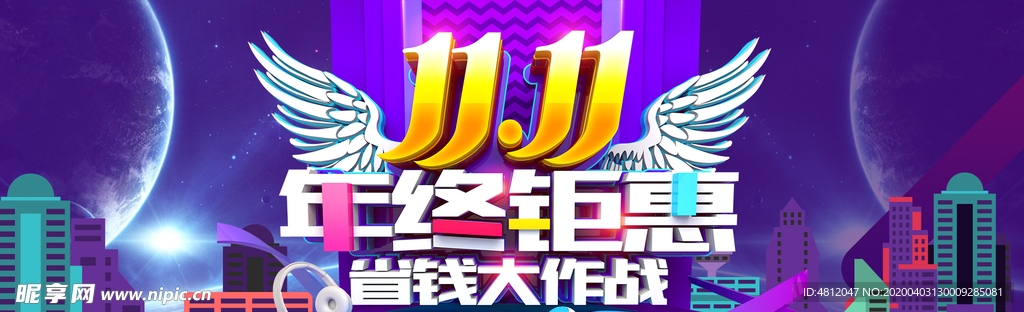 双11