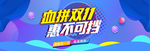 双11背景