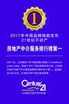 不动产品牌力