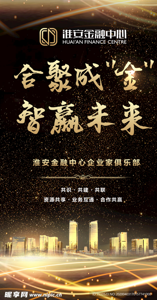 企业家俱乐部海报