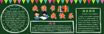 新学期黑板报