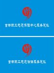 首都职工志愿保障中心服务总队