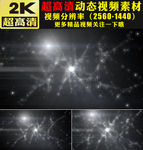 唯美光效粒子舞台视频素材