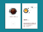 茶名片