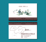 茶名片
