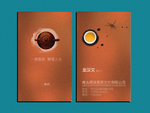 茶名片