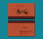 茶名片