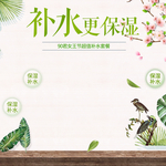 化妆品主图