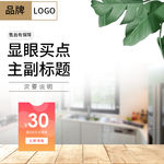 小家电主图模板
