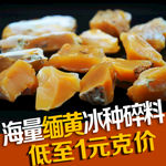 缅黄玉