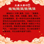 缅黄玉