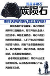 碳陨石