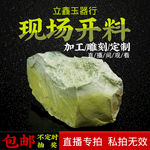 芽黄玉