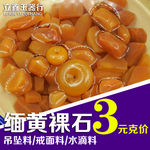 缅黄玉