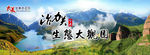 冶力关