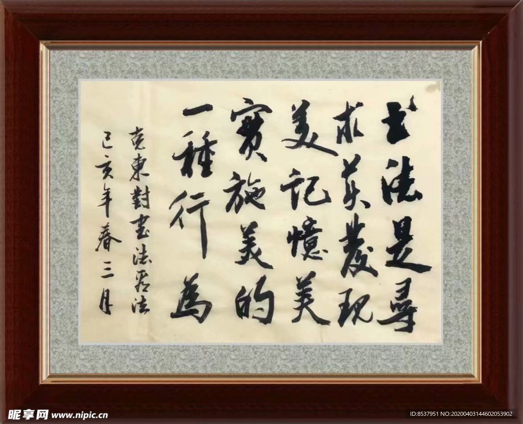 书法    杨克东