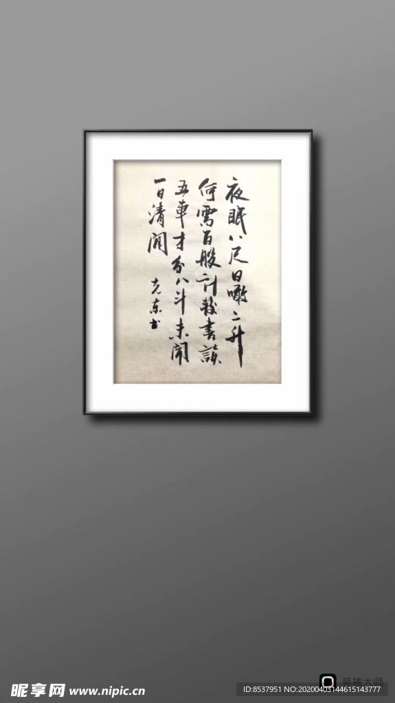 书法    杨克东