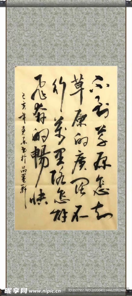 书法    杨克东