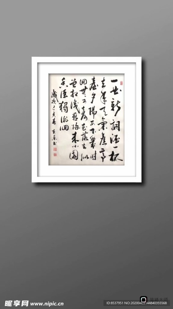 书法    杨克东