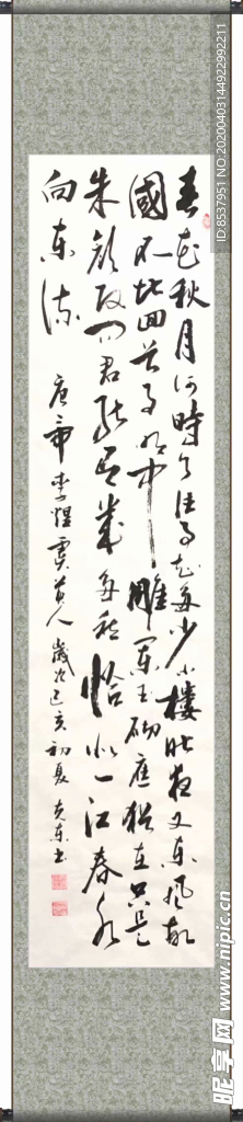 书法    杨克东