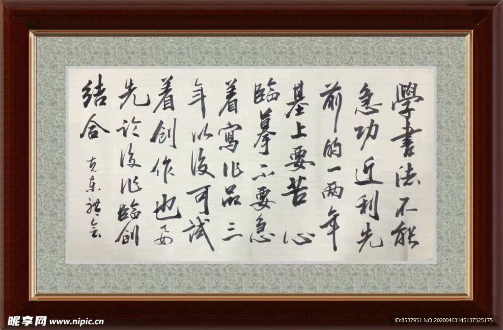 书法    杨克东