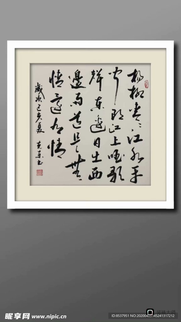 书法    杨克东