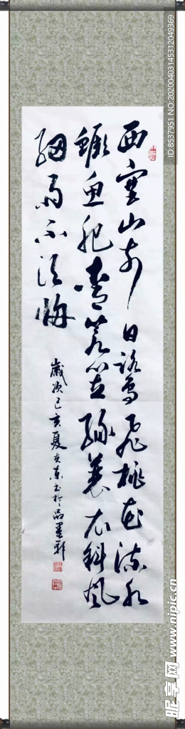 书法     杨克东