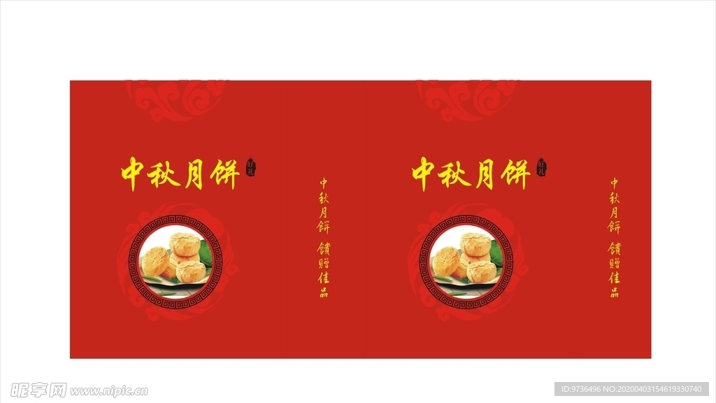 月饼包装素材