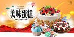 蛋糕甜点