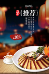 美食