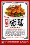 烤鸡
