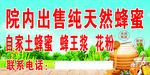 出售纯天然蜂蜜