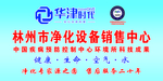 华津时代