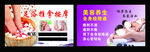 足浴按摩名片